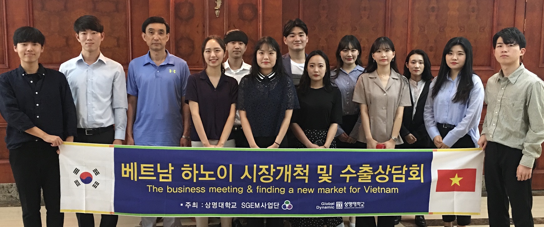 특성화사업단 SGEM 베트남 수출상담회 개최