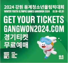 A banner of Gangwon2024