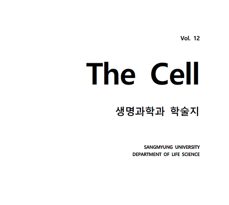 The Cell Vol. 12 (2015) 이미지